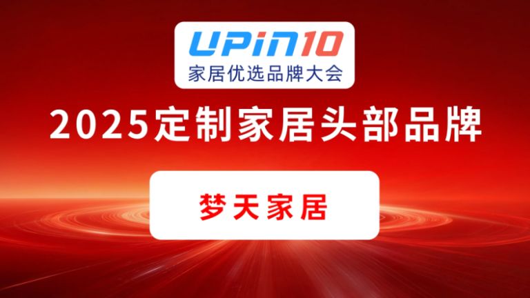 大奖国际荣登“2025定制家居头部品牌”榜